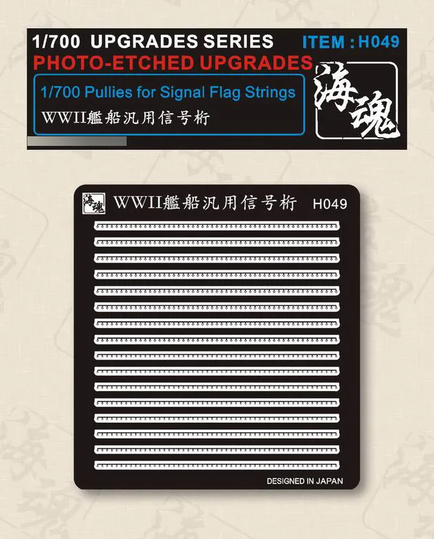 1/700 pulgas para cordas de bandeira de sinal para navio da marinha japonesa da segunda guerra mundial, oceano espírito h049 detalhando peças pe acessório de modelo