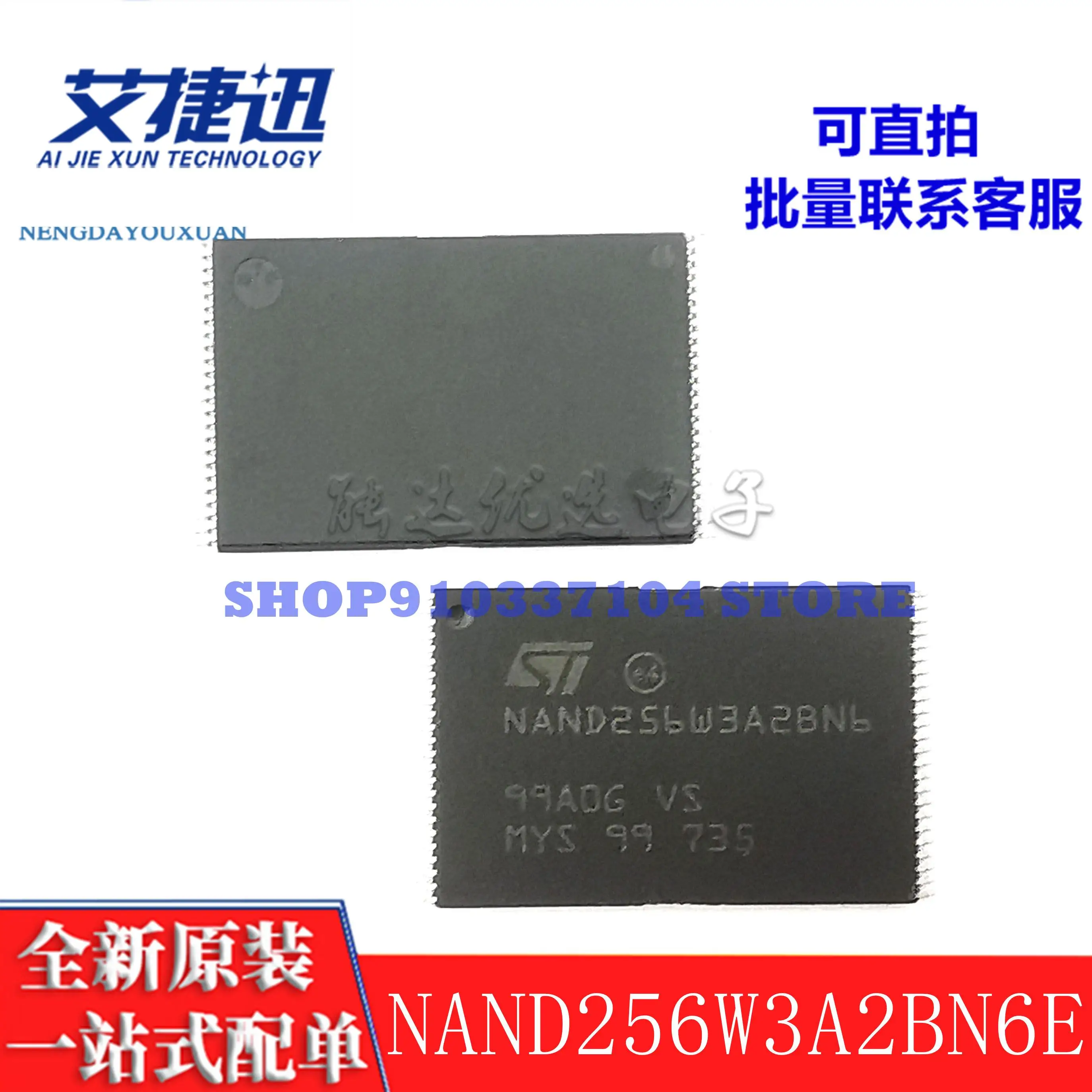 10 قطعة/الوحدة 256W3A2BN6E TSOP48 ذاكرة IC رقاقة جديدة ومبتكرة
