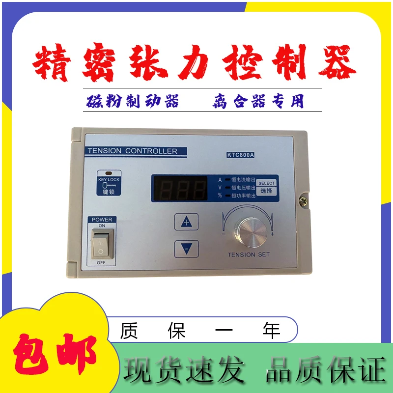 

Kd200a Manual Digital Display Tension Controller Ktc800a Magnetic Powder Brake Clutch Regulation Control Tc-b