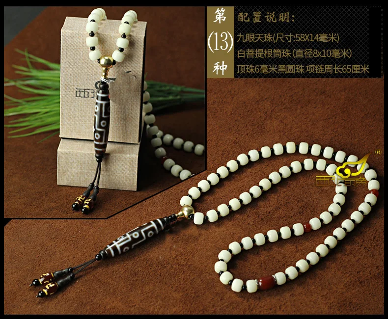 

Nature Super 9 eyes Tibetan Dzi bead amulet Pendant with white bodhi bead Necklace mascot