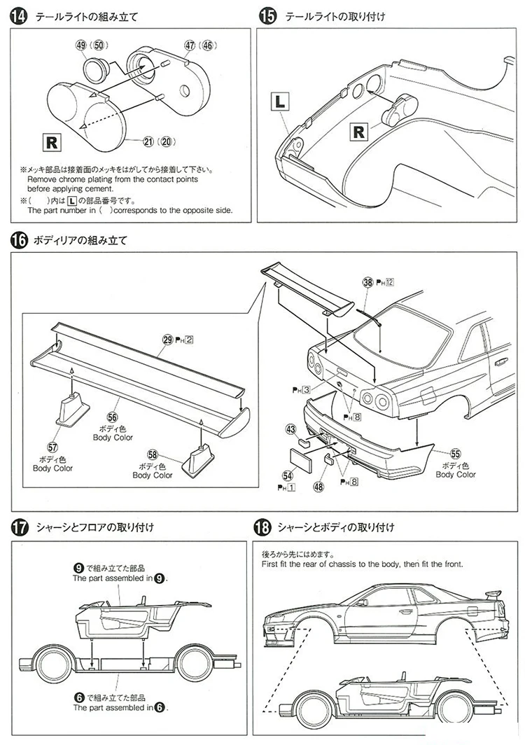 Aoshima 05733 1/24 Initial D Skyline GT-R R34 Kozo Hoshino BNR34