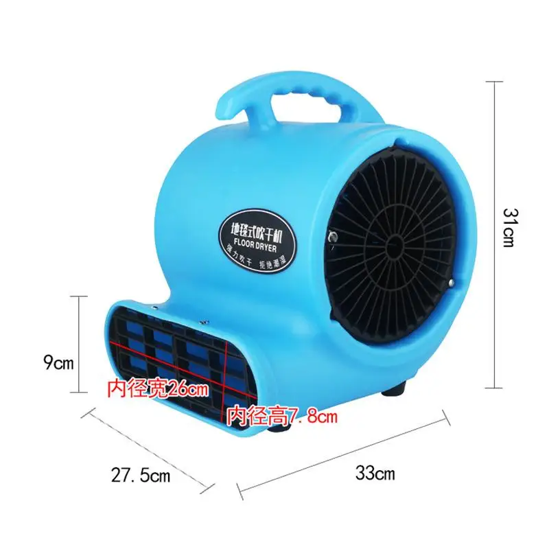 Carpet Dryer Third Gear Speed Regulation Blow Dryer Ground High Power Blower Strong Blow Dry Hotel Factory Floor Air Dryer