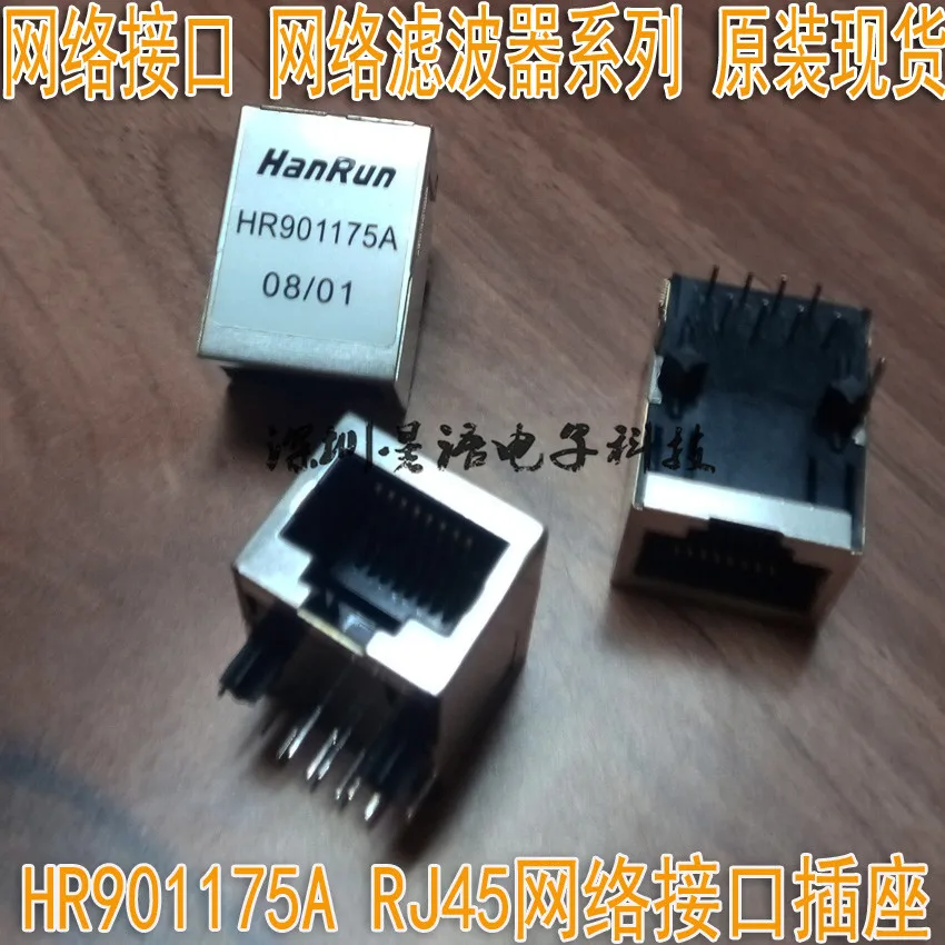 

HR901175A HanRun network interface socket RJ45 spot straight shot