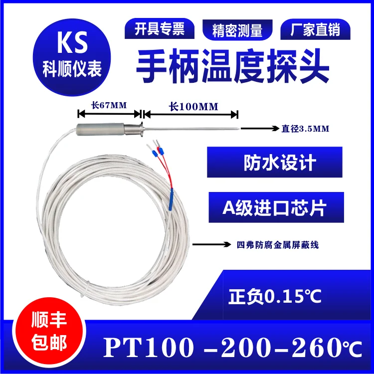 

Handle Temperature Probe PT100 Thermal Resistance Sifu Waterproof and Anticorrosive High Temperature Metal Shielded Wire Probe