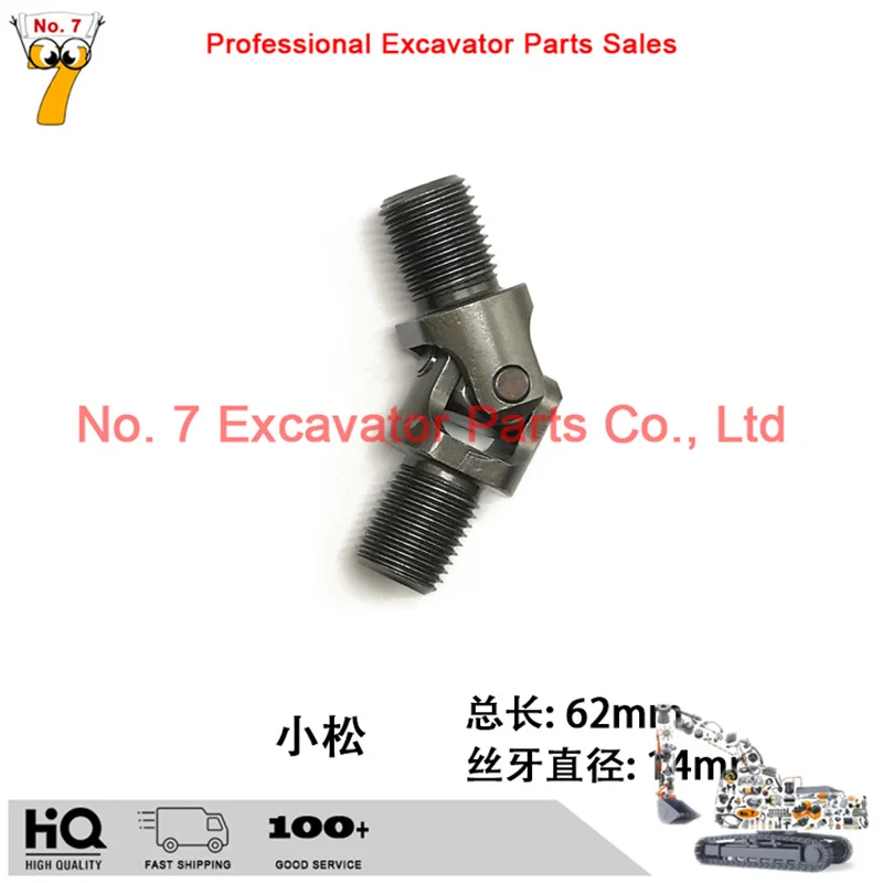 For Excavator Komatsu Hitachi Carter Kobelco Kato Hyundai Doosan Trinity Joystick Handle Universal Joint Ten Byte Accessories