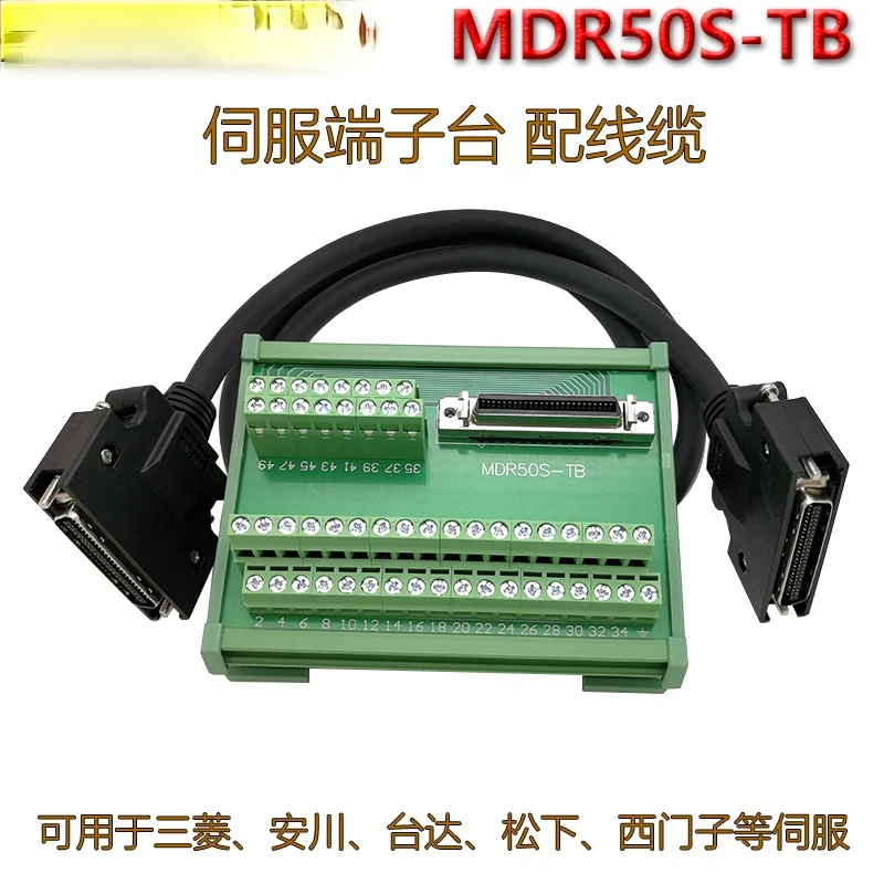 

MDR50S-TB Servo Motor Driver Relay Terminal Block with 0.7/1 Meter Cable DIN Rail Installation