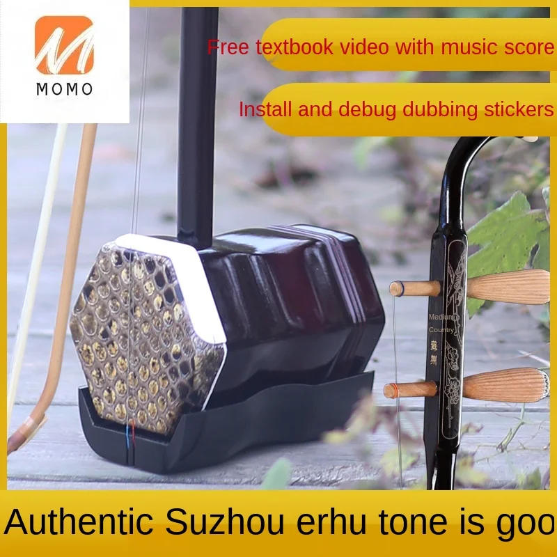 Suzhou Boutique Erhu Musical Instrument Copper Shaft Authentic Beginner High Volume Universal Playing Erhu