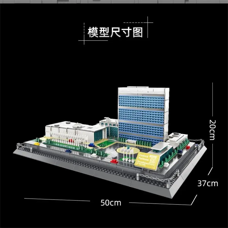 Wange 블록 건축 유엔 본부 건물 벽돌, 어린이 교육용 장난감, 선물 6219