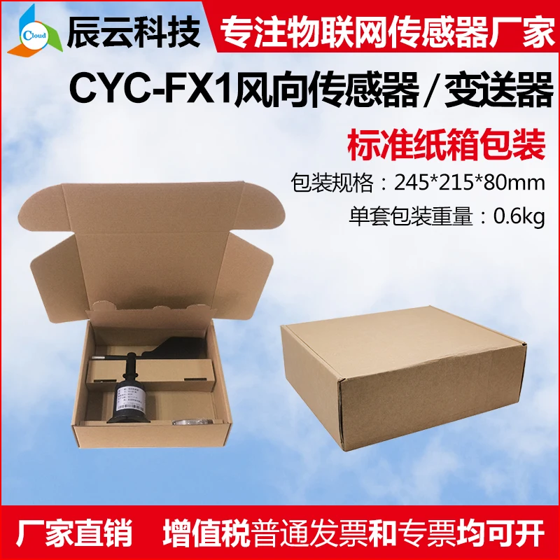 풍향 센서 풍향계, 야외 풍속 풍향계, 풍향 송신기 모듈, 풍향계 RS485