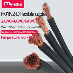 H01N2-D High-strength Rubber Cable 35mm2 50mm2  Flexible Welding Cable 2AWG 4AWG 6AWG 150A 200A 300A 400A 500A