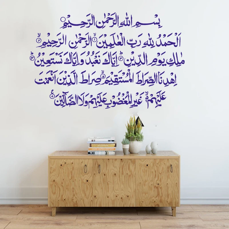 Large Islamic Quran Wall Decal Living Room Bedroom Al-fatihah Surah Muslim Allah Bismillah Wall Sticker Kitchen  Home Decor