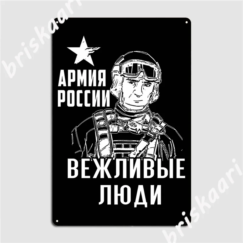 Vintage Soviet Funny Polite People Ussr Retro Russian Soldier Metal Signs Club Home Home Customize Wall Decor Tin sign Posters