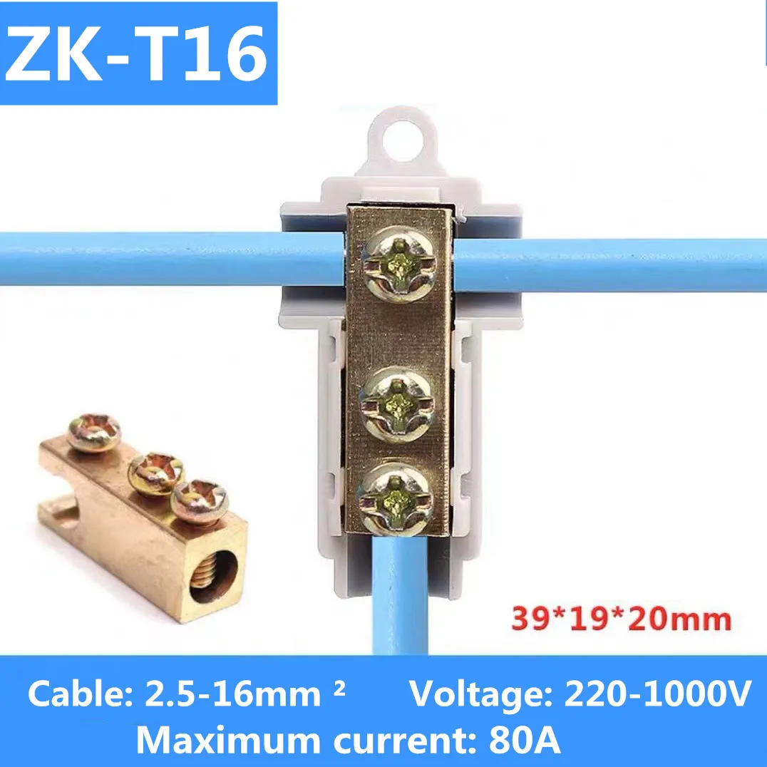 1PCS T-type clamp high-power non breaking wire splitter 3-way conductor shunt fast terminal connector 16mm square connector