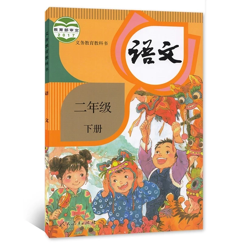 Imagem -03 - Chinese Schoolbook For Students Pinyin Hanzi Mandarin Language Book Escola Primária Livros segundo Livros Grade Volume 2