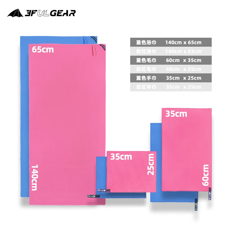 3F UL GEAR ultra-light fiber quick-drying towel outdoor travel supplies swimming hiking yoga travel sports towel