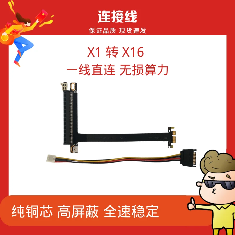 PCIe X1 to X16 Video Card Extension Cable Adapter Multi Card High Speed Stable PCI-E 3.0 Non USB