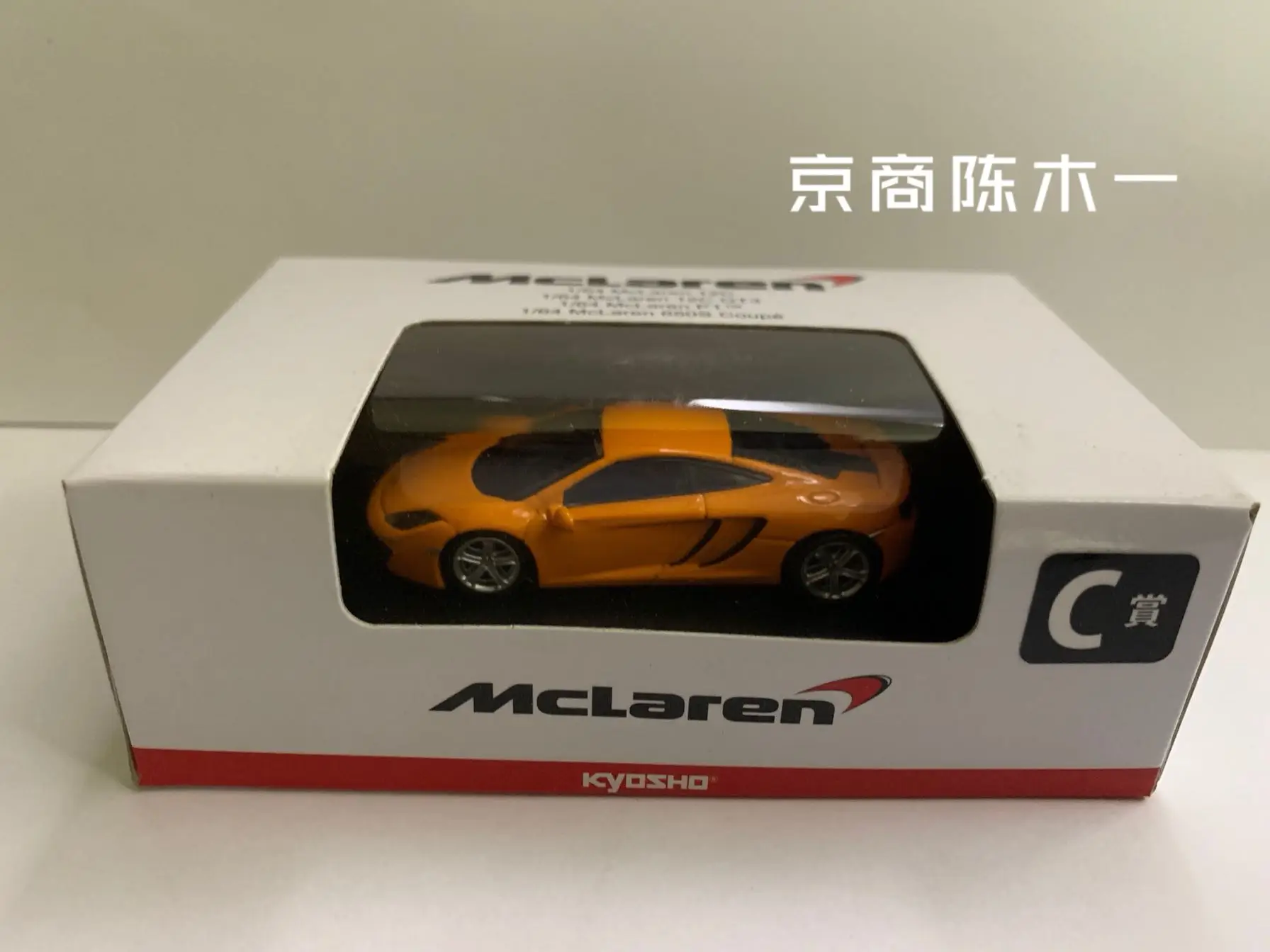 

1/64 KYOSHO McLaren MP4 Orange 12C Supercar Collection of die-cast alloy car decoration model toys