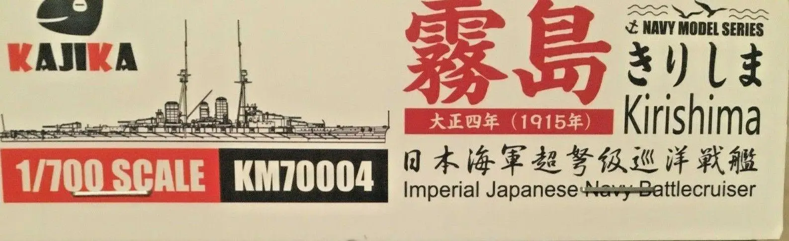 Flyhawk KM70004 1/700 IJN KIRISHIMA 1915 Imperial Japanese Battlecruiser Kajika Model Kit