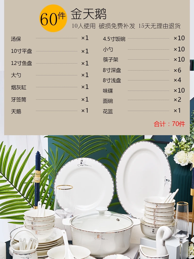 Northern European light luxury golden swan bone china bowls and chopsticks tableware set ceramic European bowl and plate combina