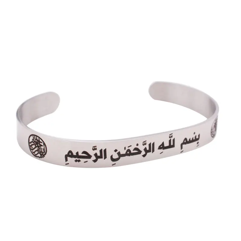 islam Quran Bismillah in the name of Allah the merciful Stainless Steel bracelets