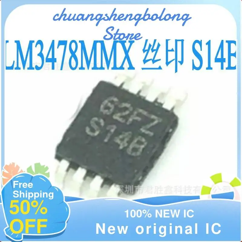 5PCS  LM3478MM LM3478MMX  S14B MSOP8 New original IC