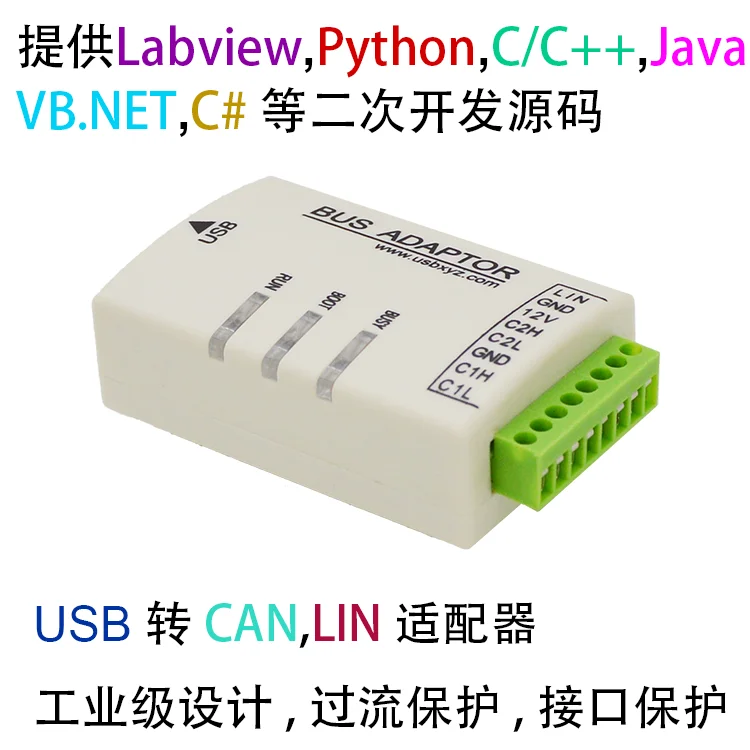 LIN bus analyzer adapter USB to LIN Master protocol analysis data monitoring capture