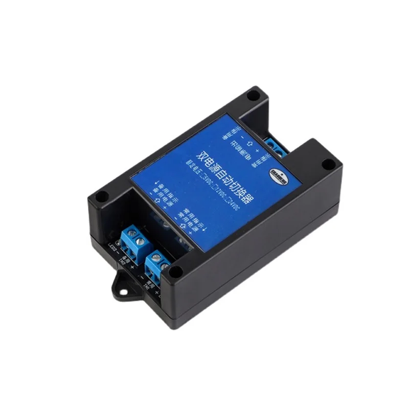 5V12V24V DC Dual Power Supply Automatic Switcher DC Dual Uninterruptible Power High-Speed Transfer Switch