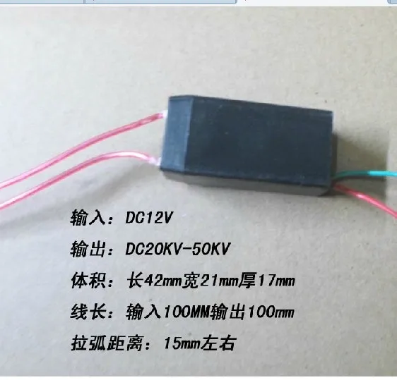 وحدة نبض الجهد العالي ، مولد الجهد العالي 9-12 فولت ، 50,000 فولت ، حزمة القوس