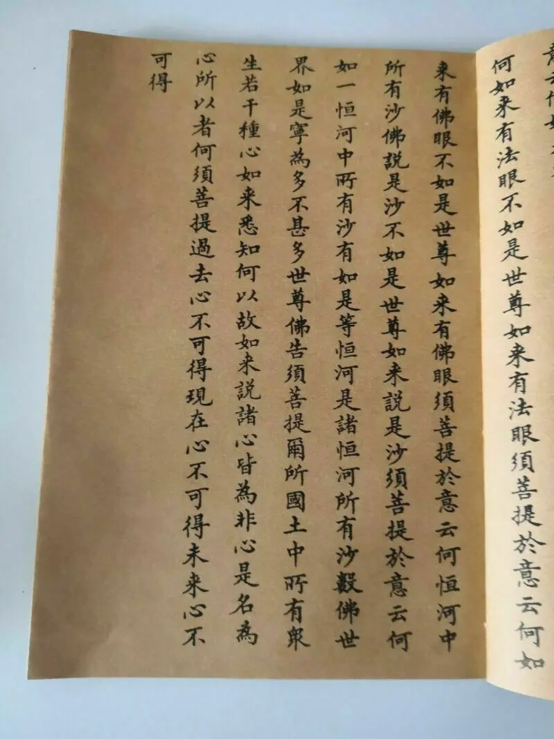 الصينية القديمة الماس سوترا البوذية النص الكتاب القديم نادر تحصيل للعلمين والباحثين #3