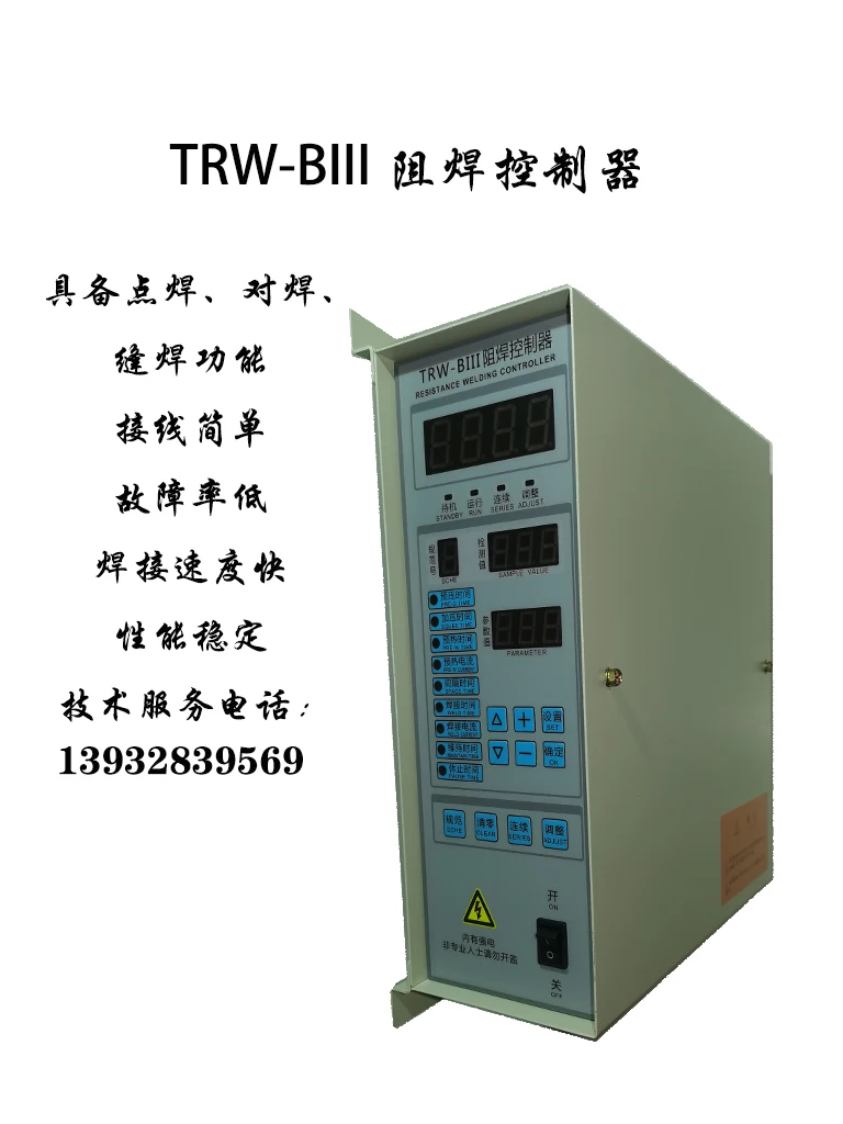 TRW-BIII regolatore di saldatura a resistenza saldatrice a punti pneumatica saldatrice di testa scatola di controllo della saldatrice per cuciture