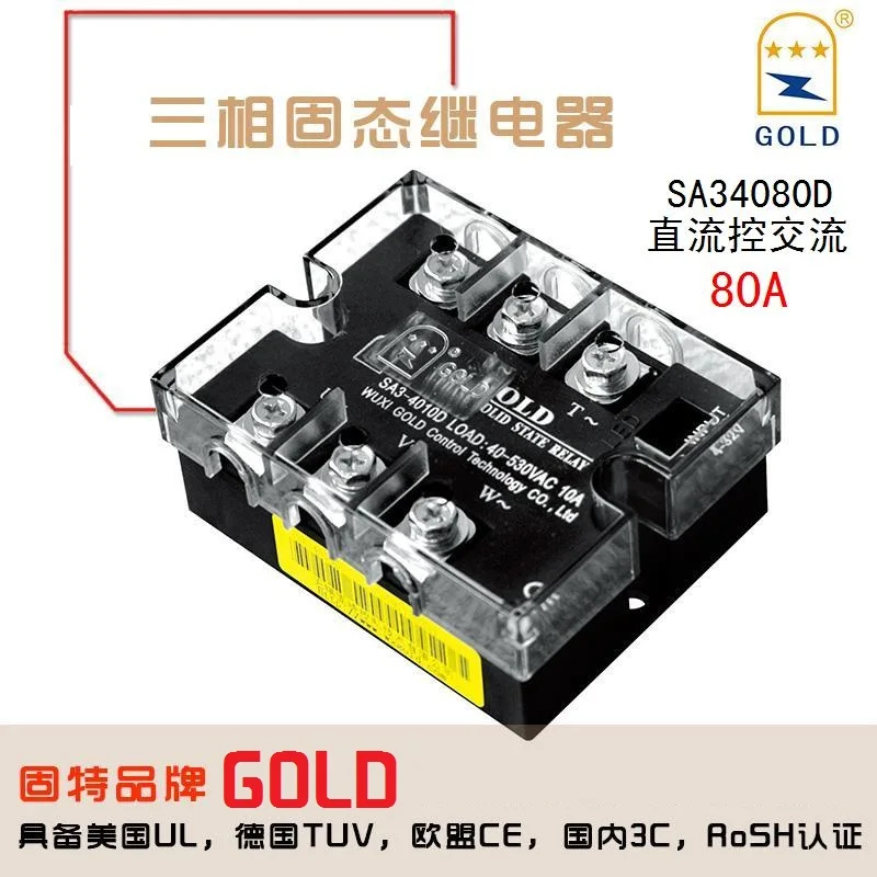 Jiangsu Gute Gold Three Phase Solid State Relay 80A Sa3-4080d AC Module SSR Official Direct Sales