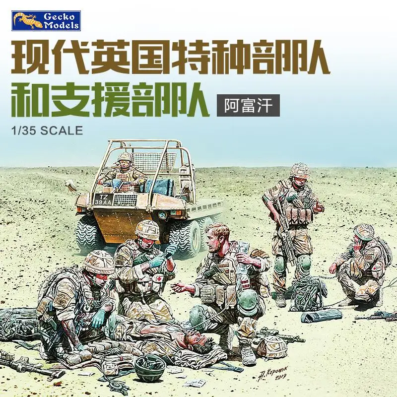 

Modern British special forces and support forces (Afghanistan) 1 / 35 Scale