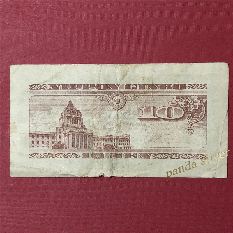 اليابان 10 سين، ND (1947)، P-84، الحالة المستخدمة (F-VF)، ملاحظة أصلية حقيقية نادرة #2