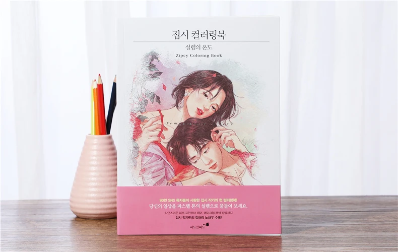 Zipcy Coloring Book Korean The Temperature Of The Heart Adult Lovers Art Painting Collection Books