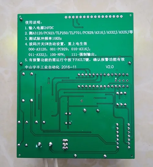 جهاز اختبار رابط بصري A3120/PC923/A316J/A330J/A332J/A325J/PC929/TLP701 ، إلخ.