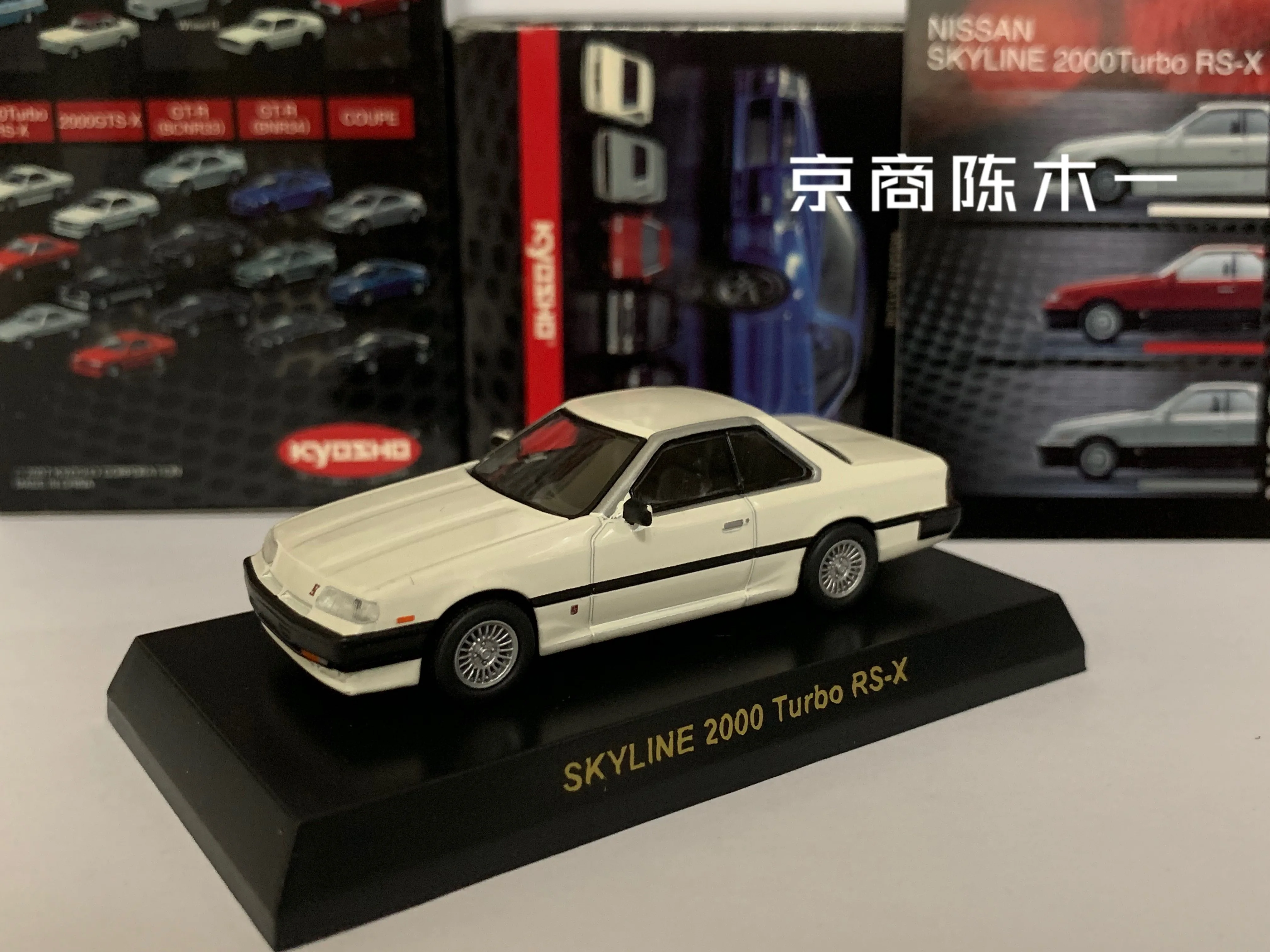 

1/64 KYOSHO Nissan Skyline 2000 Turbo RS-X Collection of die-cast alloy car decoration model toys