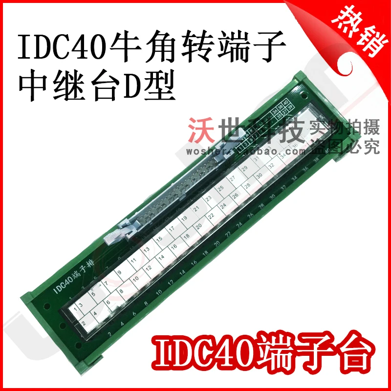 Idc40p Relay Terminal Block 40 N-socket Transfer Terminal PLC Transfer Line Terminal Transfer Board 40 Core Module Type D