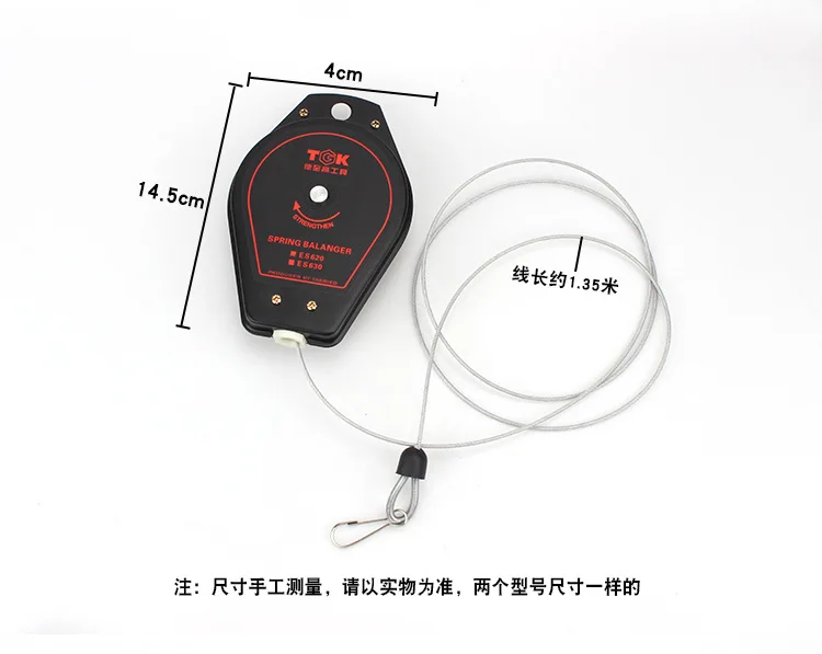 0,6-2 kg, 1,5-3 kg veerbalancer, geschikt voor alle soorten elektrische schroevendraaiers, de kabellengte is 1,35 meter