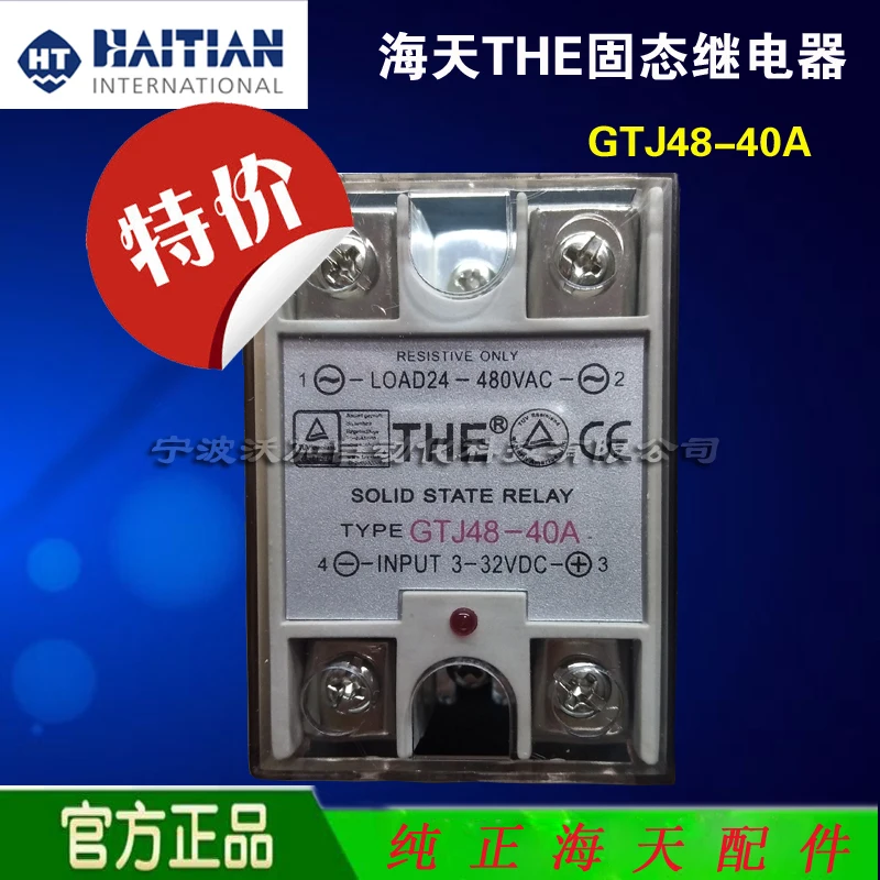 

Haitian injection molding machine accessories heating parts THE GTJ48-40A solid state relay original authentic