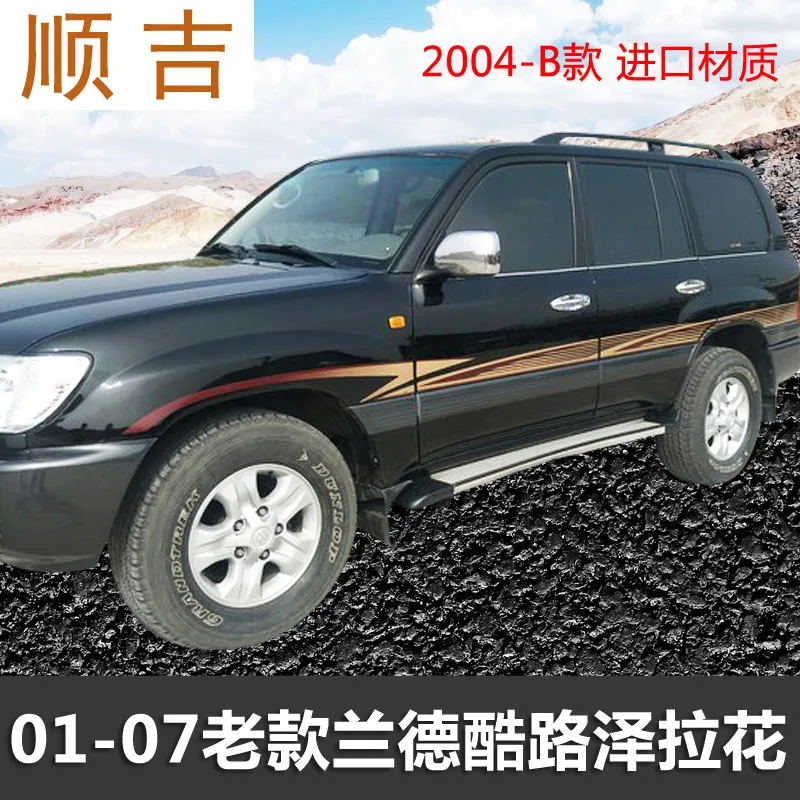 トヨタランドクルーザー LC100 1996-2007 車のステッカー車体外装装飾修正されたステッカー