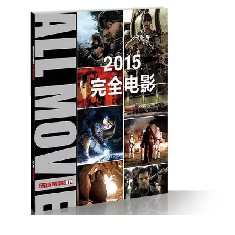 Magazine de Collection de films, édition du premier film en couleur de chine, livre chinois, 2015