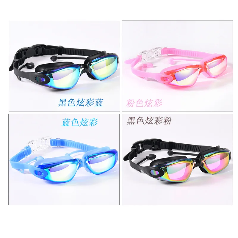 

Silicone Colorful Swimming Goggles Adult New Swimming Glasses One-Piece Earplugs Electroplating Anti-Fog Swimming Goggles