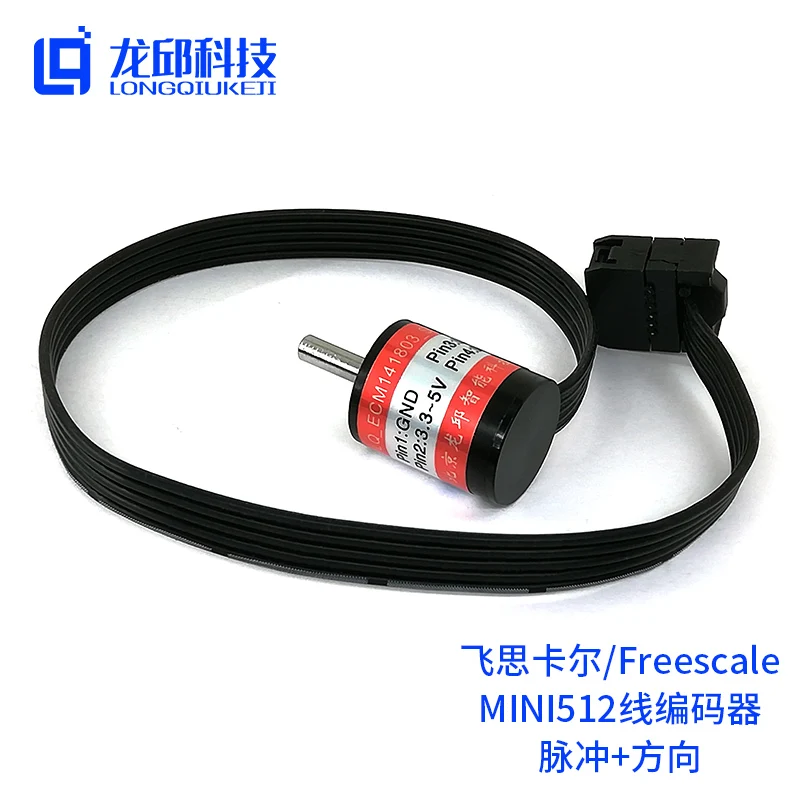 512-line Mini Encoder, Mini Incremental Speed Measurement Compatible with Quadrature Decoding, College Student Smart Car