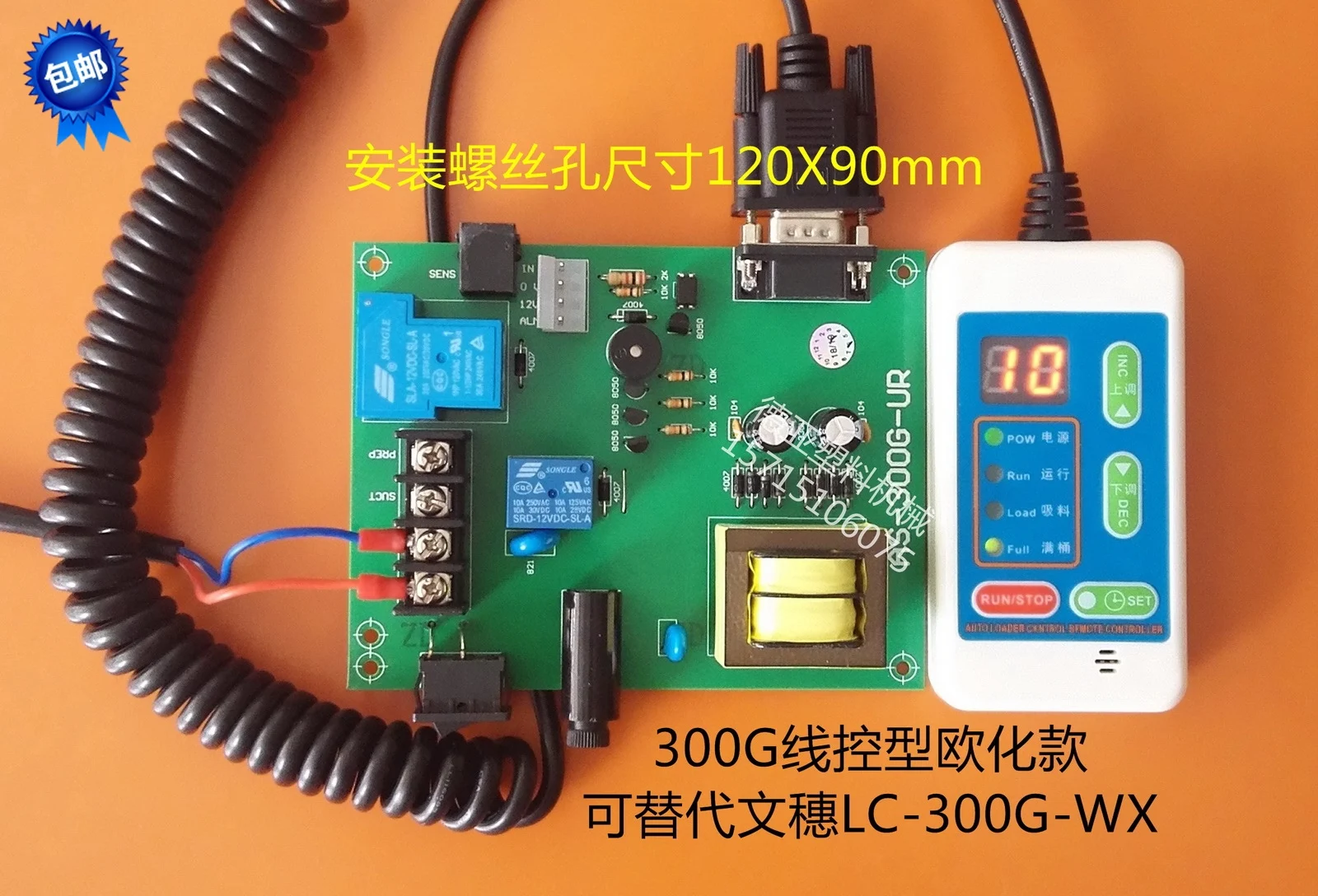 300G شفط آلة يده سلك التحكم مجلس ملء آلة العالمي مقبض دائرة التحكم مجلس Europeanized LC-300G