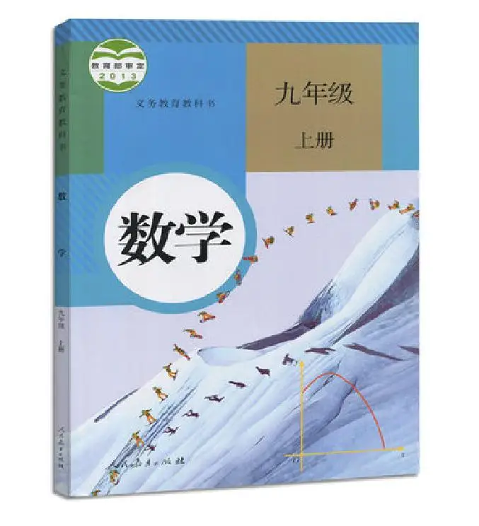 

Ninth Grade Maths Textbook China Middle School Chinese Book Mathematics Schoolbook Students Age 13-15 Grade 9 Book 1