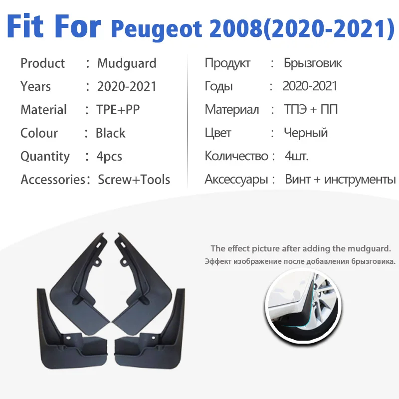 Mudguard For Peugeot 2008 2020-2021 Front Rear 4pcs Mudflaps Mudguards Car Accessories Auto Styline Splash Guard Fender Mud Flap