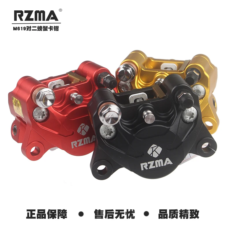 RZMA motorcycle racing brake caliper 84 mm mount rear brake pump for honda yamaha Kawasaki suzuki modification