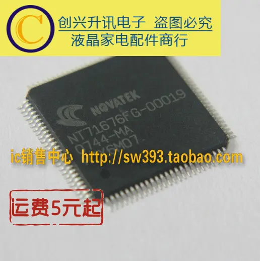 NT71676FG-00019
