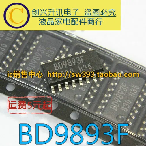 (5 szt.) BD9893F