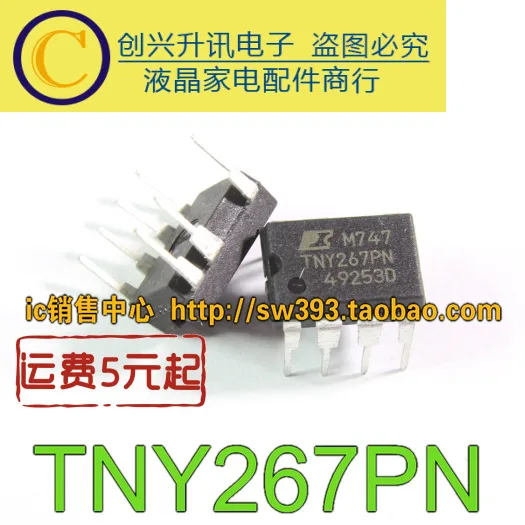 (5 pezzi) TNY267P TNY267PN DIP-7